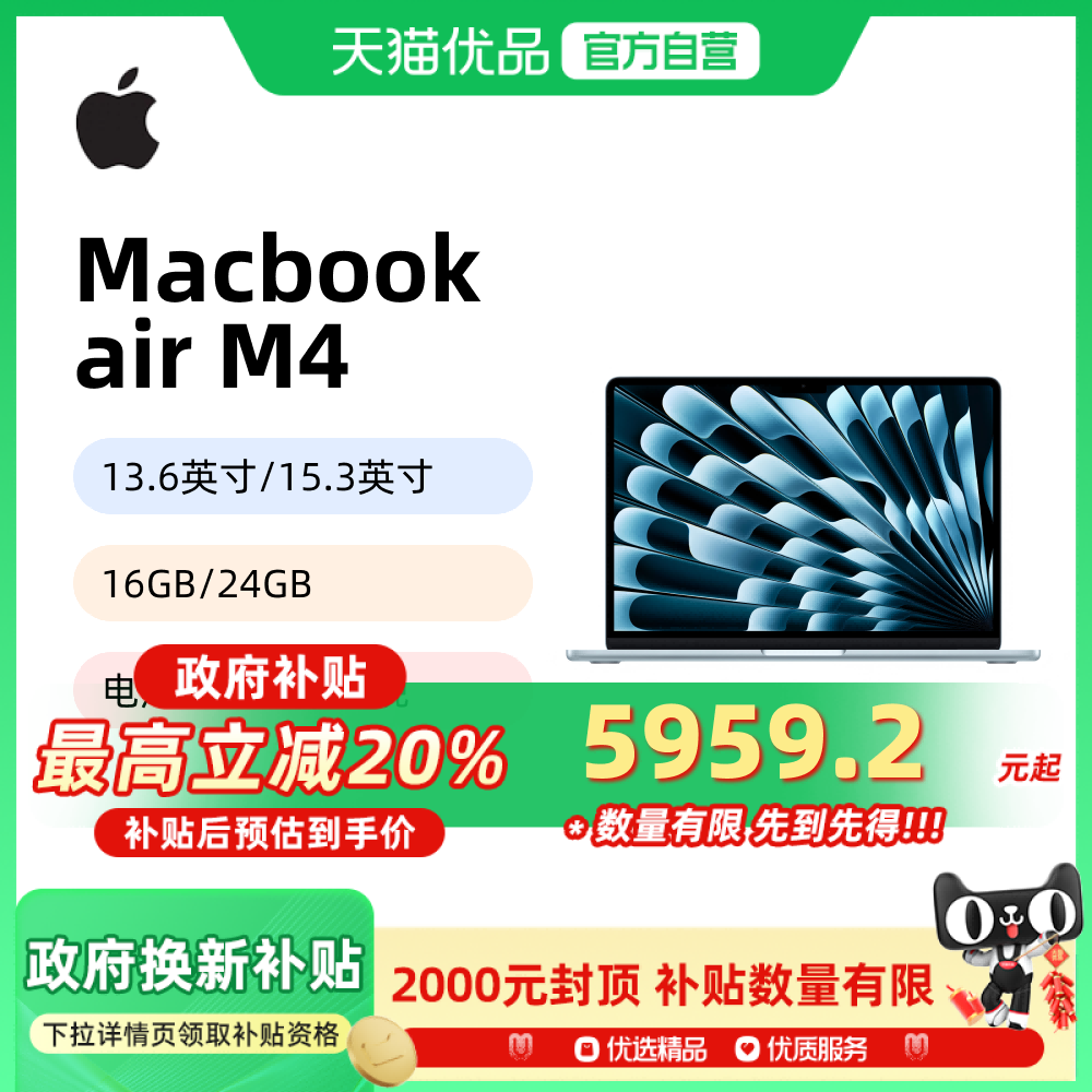 Apple/苹果 2025款MacBook air M4芯片 13.6英寸/15.3英寸笔记本电脑