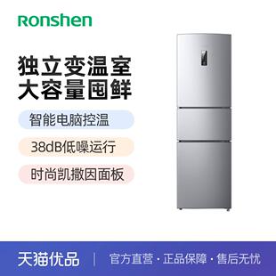 Ronshen 219WD1NY凯撒银风冷无霜中门变温冰箱 容声BCD