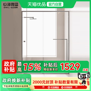 心海伽蓝2Q极简整体淋浴房一体家用浴屏卫生间移门隔断浴室玻璃门