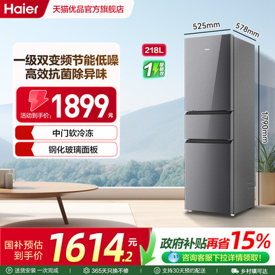 Haier/海尔 BCD-218WGHC3E9YS星蕴银 冰箱