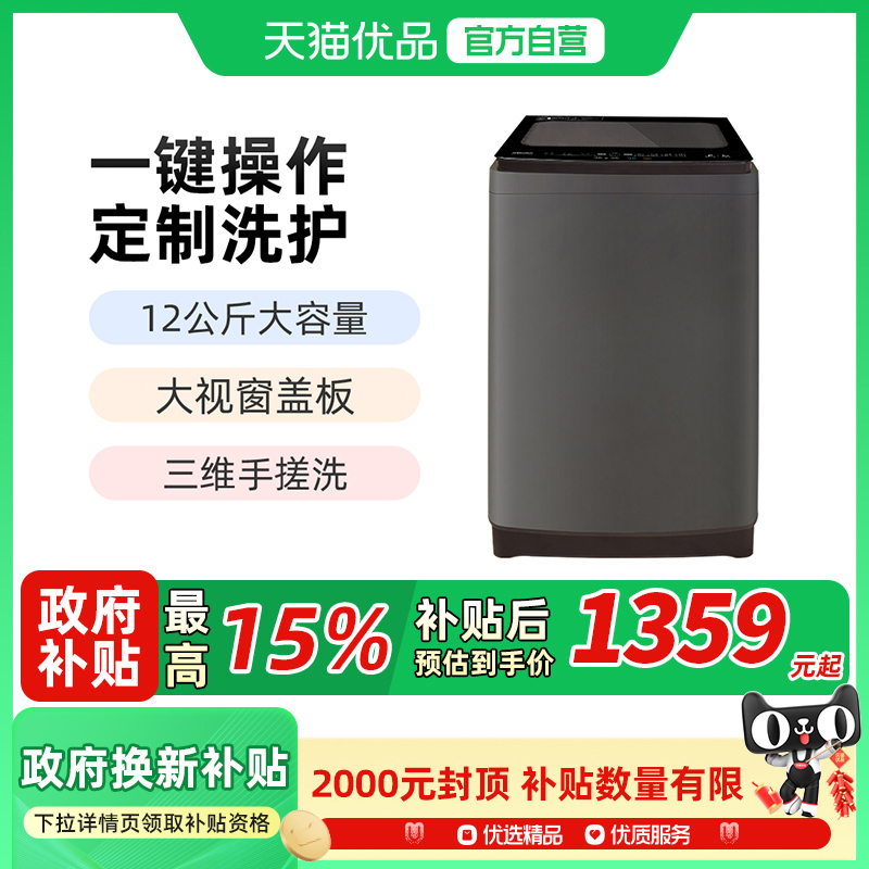 ڲٻ  XQB120-688 12ȫԶϴ»1359.15Ԫ