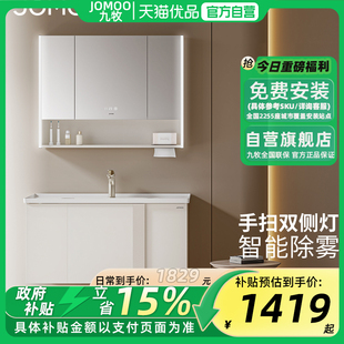 【政府补贴】&九牧25年轻智能除雾浴室柜陶瓷一体盆洗漱台洗手盆A