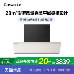【精品】Casarte/卡萨帝 CXW-358-CDY5UD 油烟机