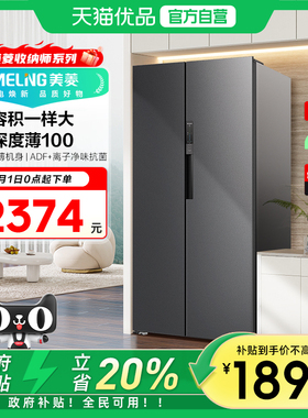 美菱620L双开对开门家用一级变频无霜大容量超薄冰箱BCD-620WPCX