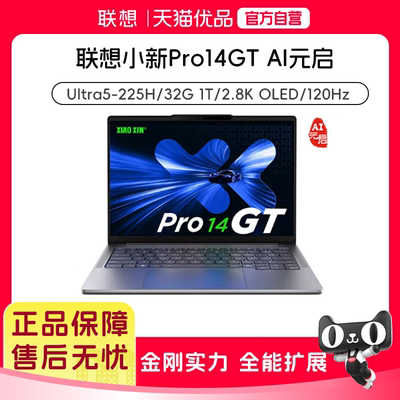 Lenovo/联想 小新 小新Pro16 大屏轻薄办公笔记本
