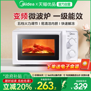 美 M13J 变频微波炉家用迷你小型转盘18L机械式