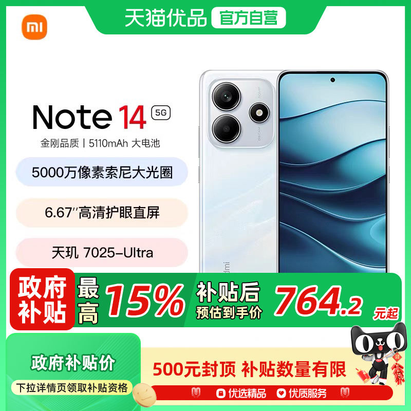 ҹ 6GB+128GB 5Gȫͨ ٷ Redmi Note 14 5GֻnoteֻƷ 5110mAh ȦСnote14899Ԫ