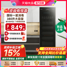 Canbo/康宝 ZTP380X-JD1消毒柜商用家用立式大容量碗柜厨房新款