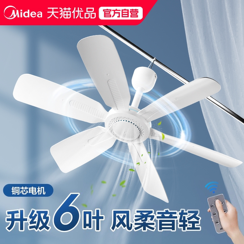 美的小吊扇床上微风小型宿舍蚊帐吊挂式音静大风力家用电风扇M6