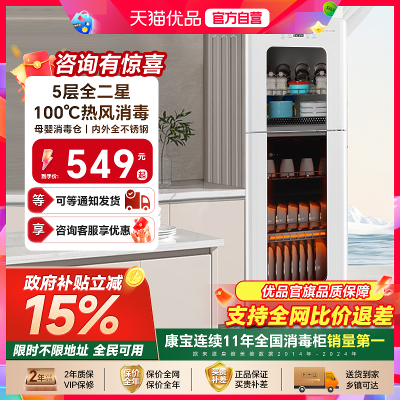 康宝LC3M立式不锈钢母婴消毒柜家用热风碗筷柜婴儿奶瓶大容量新款