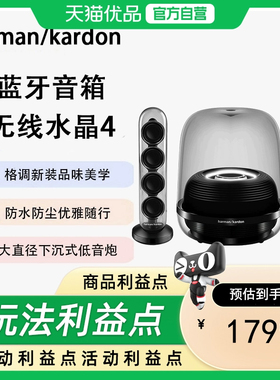 哈曼卡顿音乐水晶四代蓝牙音箱家用音响SoundSticks4 水晶4 水晶5