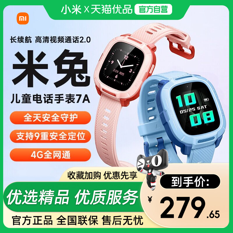 С�����ö�ͯ�绰�ֱ�7A��׼��λ������������Ƶ��Ů��ѧ�����ܵ绰�ֱ� ���ö�ͯ�ֱ�7A��ɫ 279.65Ԫ(������)