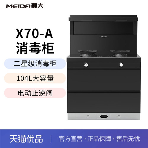 美大(MEIDA)1级能效软硬件双变频