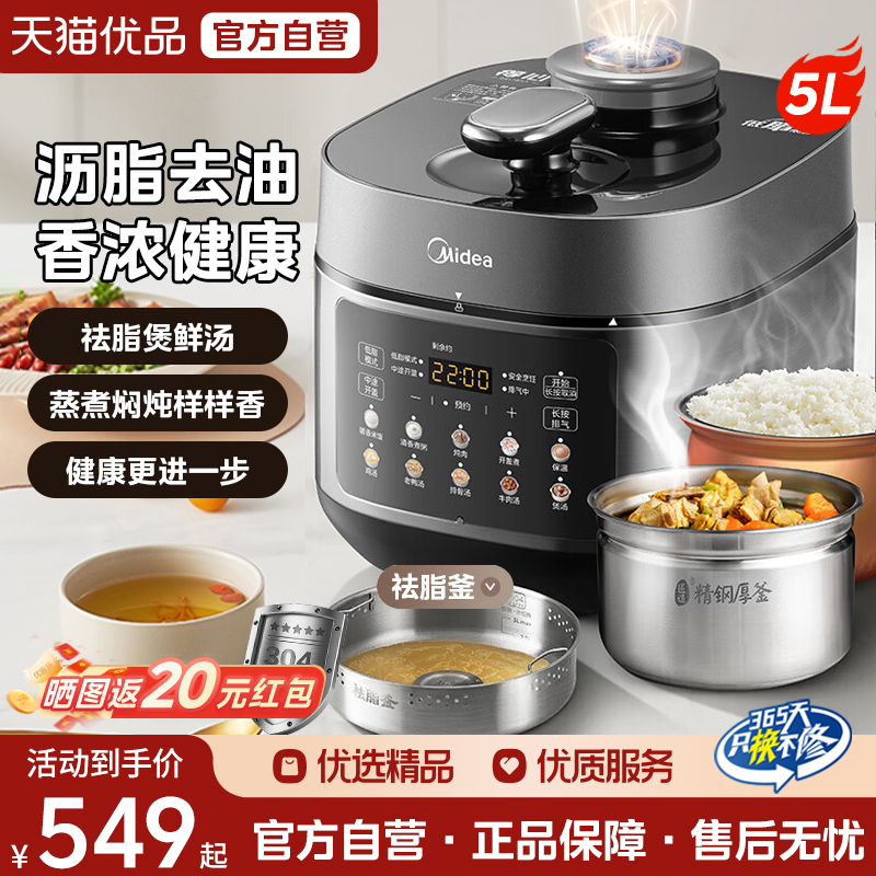 美的低脂浓香电压力锅家用双胆不锈钢大容量高压锅电饭煲正品M3