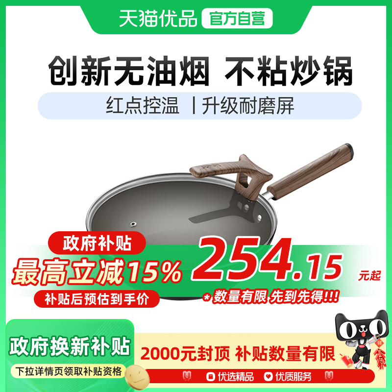 苏泊尔无烟锅火红点电磁炉燃气