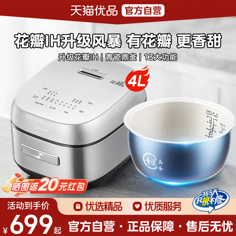 升级花瓣IH  青瓷鼎釜  13大功能