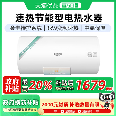 新品电热水器史密斯金圭内胆