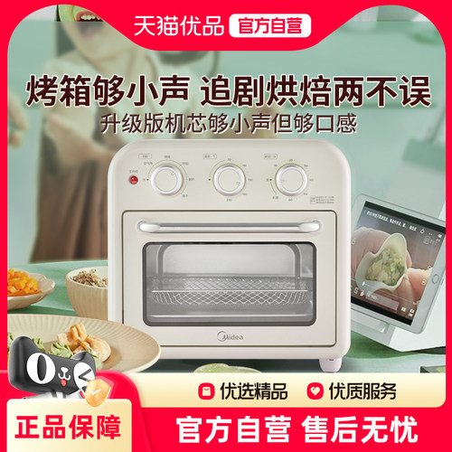 Midea/美的PT1510可视空气炸锅烤箱一体机家用风炉烘焙烤箱15L