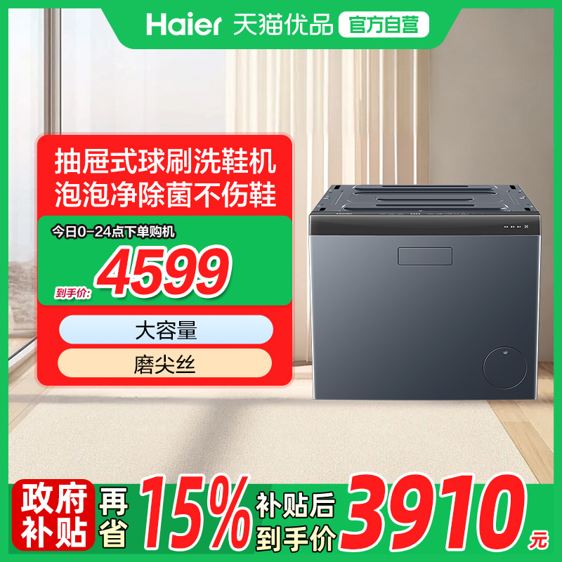 ҹ Haier/ʽϴЬ4599Ԫ