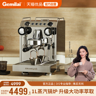 Gemilai格米莱G3145B双瞳商用半自动咖啡机家用意式奶茶店
