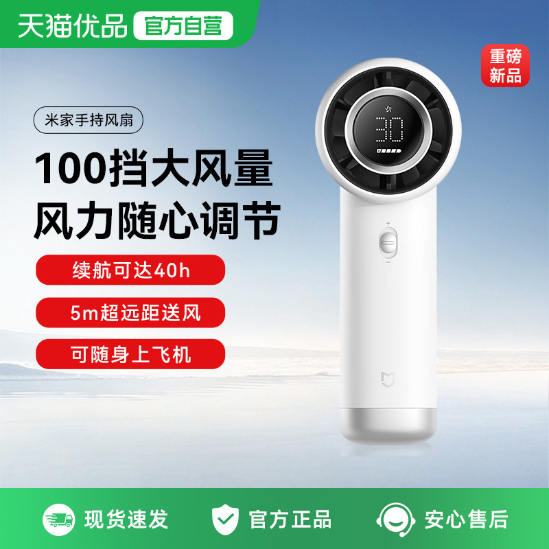 小米米家手持风扇直流变频户外便携挂脖宿舍充电风扇小型风扇图片
