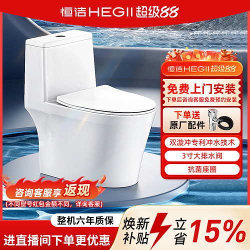 恒洁家用超旋风大冲力静音超薄水箱抗菌座圈虹吸普通马桶合集