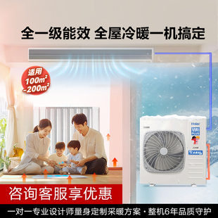 海尔空气能采暖家用空气源热泵全屋冷暖骄阳KD10【测试勿拍】