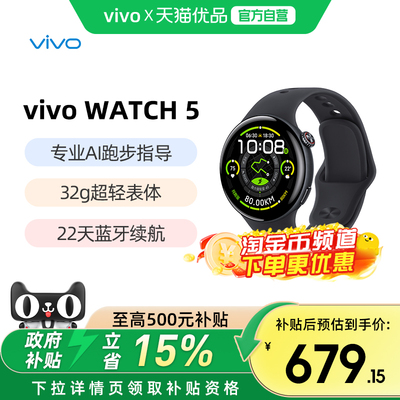 vivoWATCH5智能手表新款官方