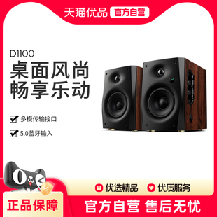 Hivi 电脑专用电视音响家用有源2.0音箱 惠威D1100无线蓝牙台式