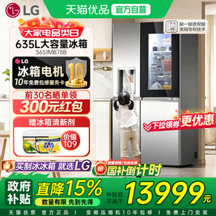 [全民补贴]LG635L对开门全自动球形带制冰一体冰箱S651MB78B家用Y