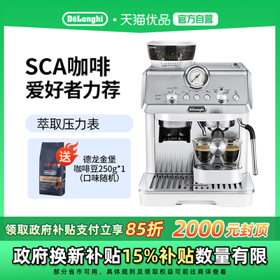 Delonghi/德龙EC9155.W半自动研磨一体咖啡机家用办公室