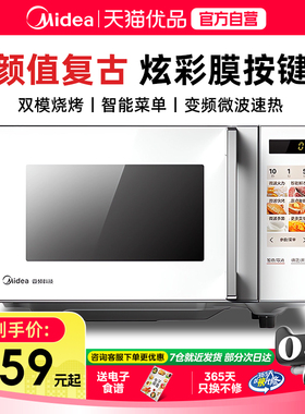 Midea/美的微波炉家用智能变频光波炉小型微蒸烤一体机平板新品Z2