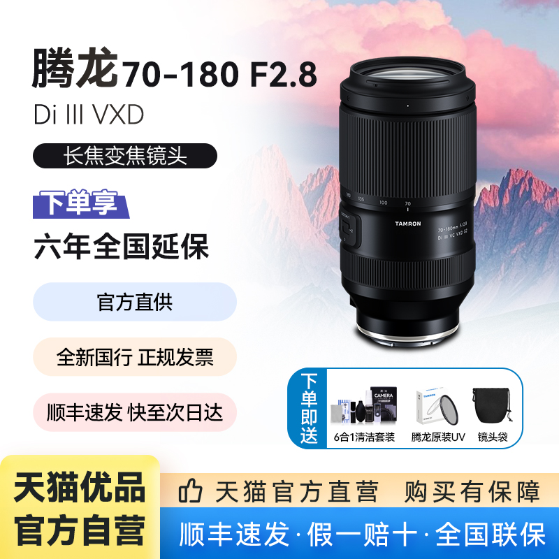 腾龙70180二代全幅镜头假一赔十