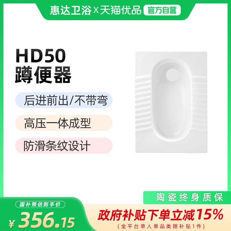 惠达（HUIDA）HD50 高压注浆一体成型 坚固耐用（不包安装）