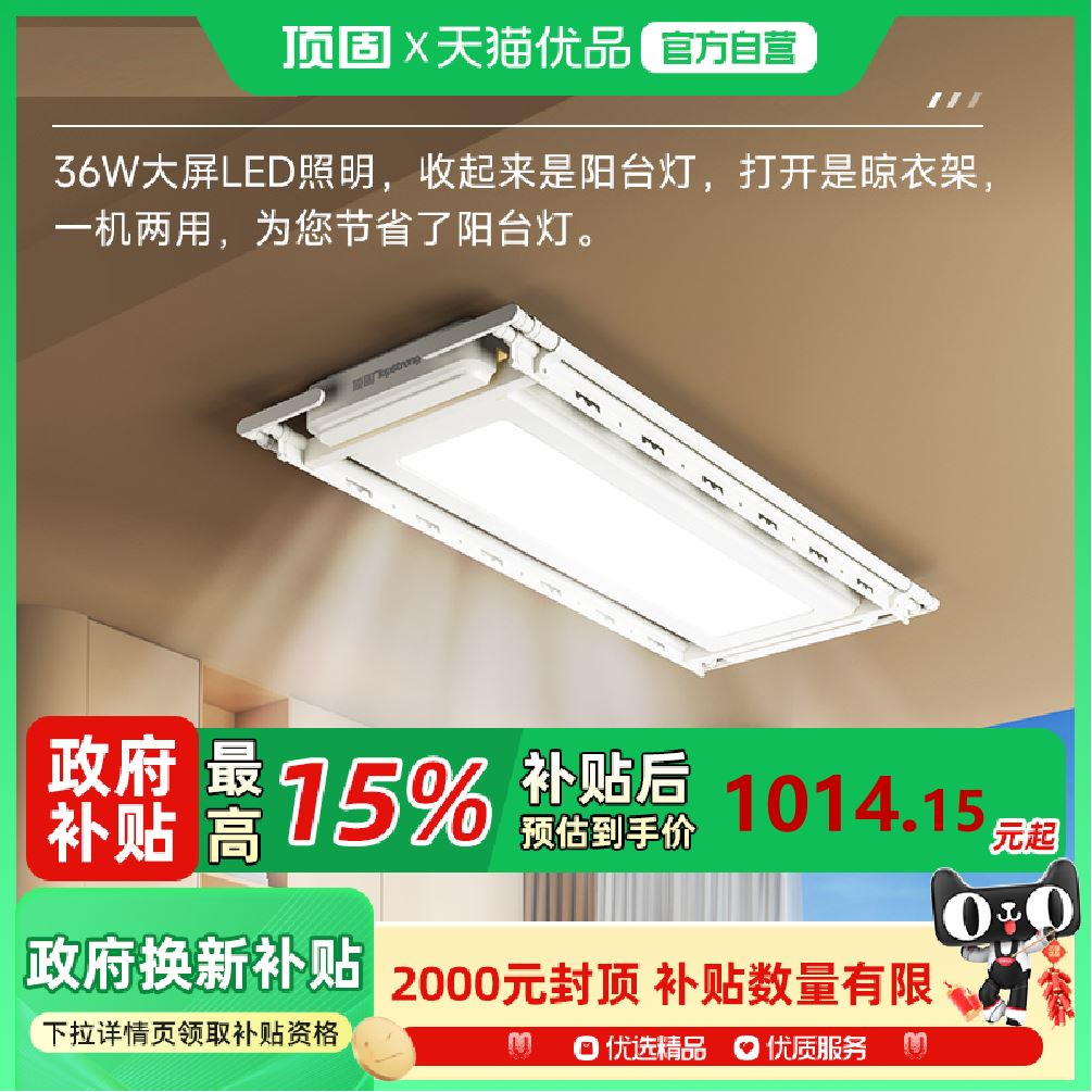 顶固大灯板奶油白超薄无线遥控