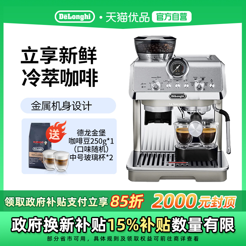 Delonghi/德龙EC9255.M研磨一体半自动咖啡机小型家用意式办公室