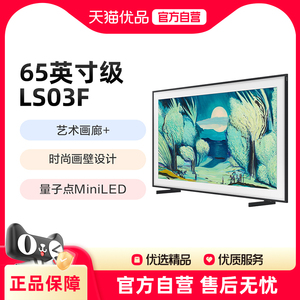 Samsung/三星QA65LS03FAJXXZ65英寸MiniLED画壁艺术AI电视新品