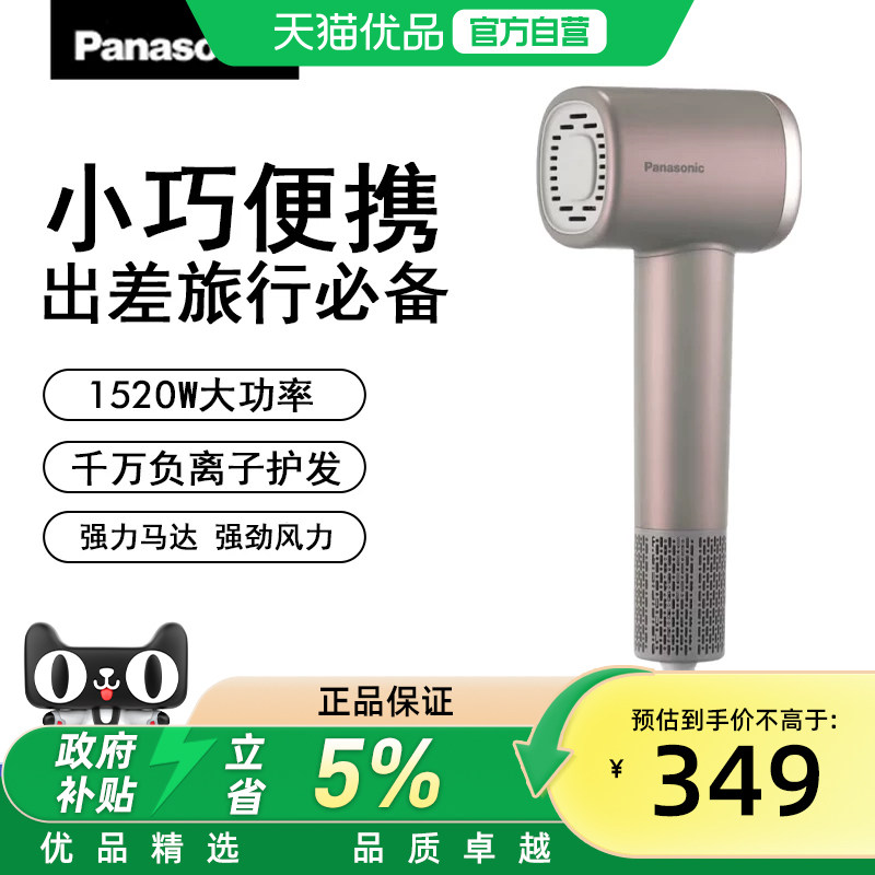 松下同小吹筒护发恒温学生速干灰紫色负离子空气风梳电吹风
