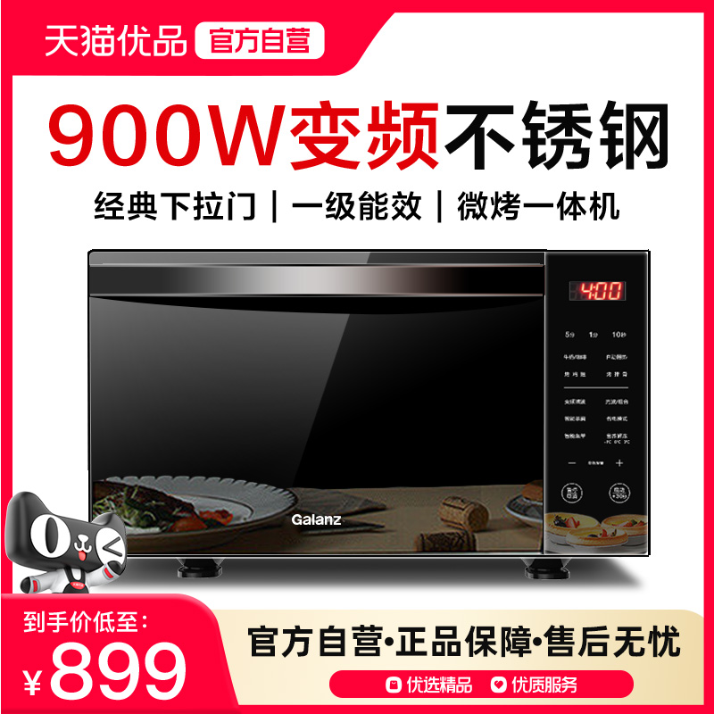 Galanz/格兰仕 G90F23CSXLV-R6(B4)