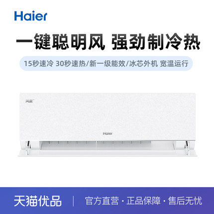 【精品】Haier/海尔 KFR-35GW/T500-1Pro 空调挂机