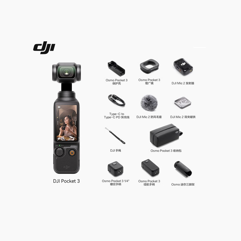 【优品自营】大疆Pocket 3全能套装三代云台相机口袋相机运动