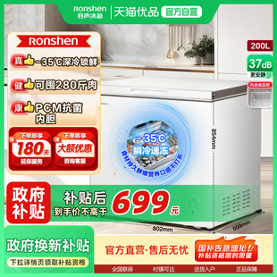 容声微霜200L家用冰柜冰箱冰封锁鲜PCM防腐内胆一级能效轻音冷柜