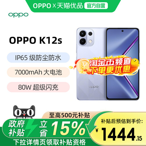 oppok12s游戏学生国补手机正品