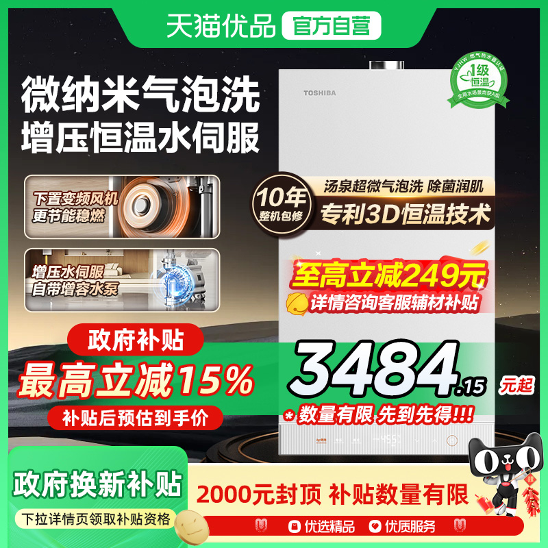 JSQ30-TSC3 Max 16Lذ Ȼ 15%Ķ֥ȼˮ16LȻˮŷTSC3 Max3899Ԫ