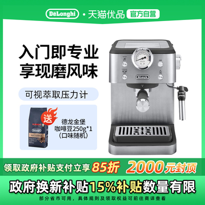 Delonghi/德龙EM450.M半自动咖啡机意式小型泵压家用办公室