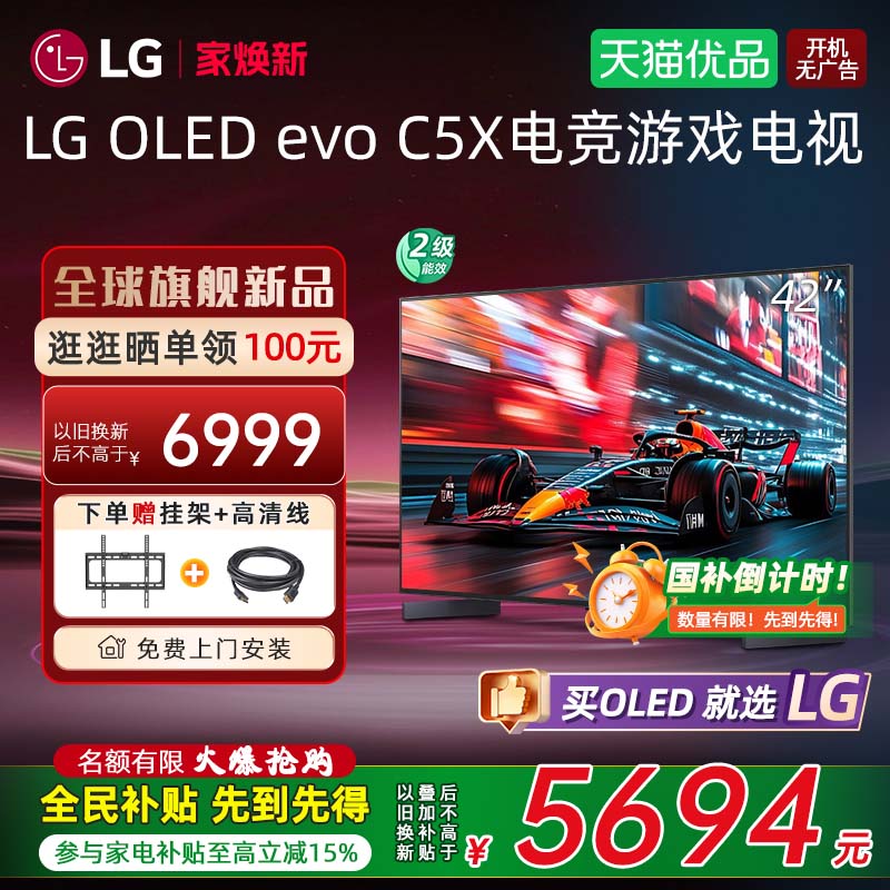 LGOLED42C5XCA42英寸游戏电视