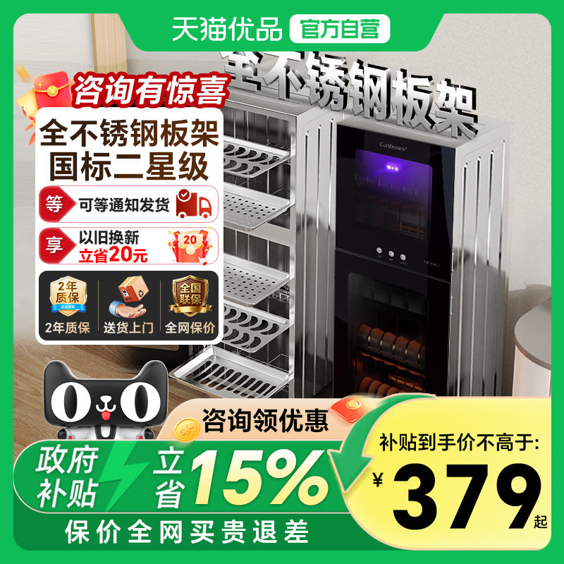 康宝立式消毒柜小型家用碗柜餐具收纳烘干一体官方正品新款碗筷柜