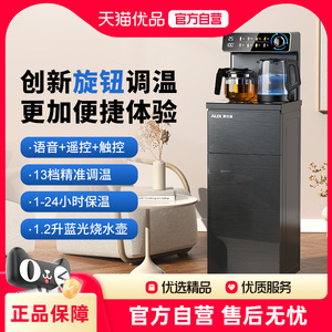 奥克斯茶吧机家用全自动智能下置桶客厅高端一体柜饮水机YCB-78