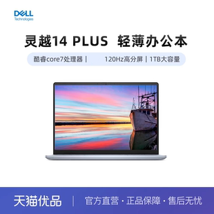 7440F 英特尔酷睿Core DELL 2.5K 灵越14Plus 240H 120Hz高清屏大学生轻薄本商务办公本笔记本电脑 戴尔
