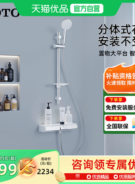 TOTO恒温花洒套装家用淋浴器升降杆三出水卫生间洗澡喷头TBV10400